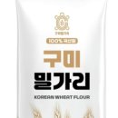 구미소비조합