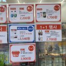 이마트24 문정테라타워점