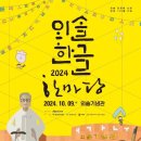 외솔