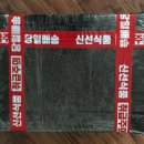 버섯과면역 | 장생 면역 항암 참송이버섯 후기! 효능부터 신선한 식감까지 대만족