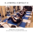 스타필라테스 이미지