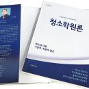 (주)깨끗한세상 이미지