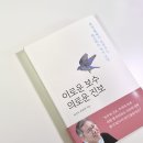 진보제본