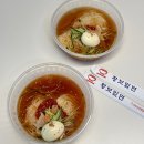 황보밀면 | 창원 황보밀면 웨이팅 포장 후기 놀면뭐하니 밀면