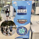 [러닝] 갤럭시 워치런 삼성스토어 with 케이러너 대구(K-Runner Daegu) 참가후기 🏃🏻‍♀️✨