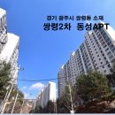 쌍령동-2 이미지