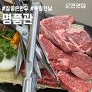 순한한우 명품관 이미지