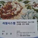 영동식당 휴게실 이미지