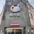 비스팅 | [토곡팡]부산 연산동 빵집 /빵순이들아 여기야 여기