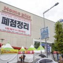 홈플러스 동촌점 앞 이미지