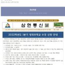 삼현초등학교 이미지