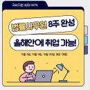 중앙법률사무교육학원