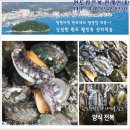 으뜸전복수산 이미지
