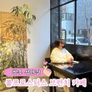 청주 성안길 데이트 브런치 카페 콜프로스터스 샌드위치 베이글 방문후기