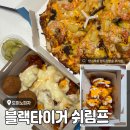 맘스피자 부산명장점 | 피자, 치킨 땡길 때 <도미노 블랙타이거 슈림프 피자, 맘스터치 핫치즈밤> 후기(내돈내산)