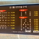 돈아돈아숯불구이