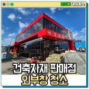 해남철물점