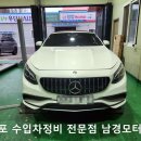 남경모터스 이미지