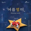 화이트스쿨 이미지