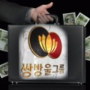 쌍방울 - 음성군 중앙로 134-1 | 쌍방울