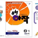 앰플수학학원