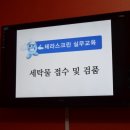 테라스크린세탁