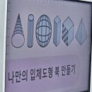 지하철2호선부암역 | 부산수학문화관, 작정하고 톺아보기