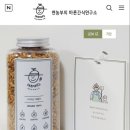 변농부의 바른간식연구소