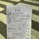 (주)아성다이소 동두천지행점 | 지행역 곱창 '곱분이곱창 동두천점' 직화모듬 내돈내산 후기