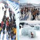 평창 겨울축제 재미에 빠지다! 설국(雪國)으로 겨울 추억 쌓으러 가요 이미지