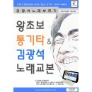 초보 통기타강좌 이미지