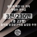 Dream공인중개사사무소 이미지