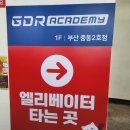 무한골프아카데미 | 해운대 골프레슨 추천 중동회원수 1위인GDR골프 아카데미 중동 2호점 방문후기~