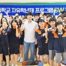 자유중학교 이미지