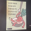 성광갈매기살