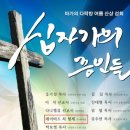 인천 방주교회 박보영 목사 건전성 논란[2] 이미지