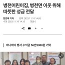 병천어린이집 - 30374 | 병천어린이집