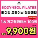 드림바디 & 바디앤솔 가장점 이미지