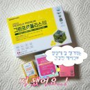 e-믿음약국 | 파주 스타필드빌리지 운정빌리지약국에서 구매한 영양제