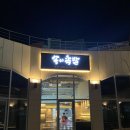 송이족발 이미지