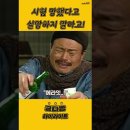 내가 무릎을 꿇었던 건 추진력을 얻기 위함이었다! 이미지