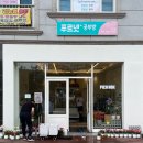 픽녹 | [진주 픽녹] 어버이날 선물하기 좋은 꽃집을 찾는다면, 초전동 꽃집 픽녹(feat. 대만족후기)