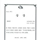 운주초등학교 5학년 김현정 제6회 독서골든벨대회 '장려상' 수상 이미지
