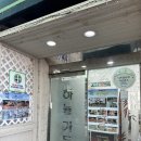 영흥가든 이미지