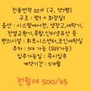 일광해송공인중개사사무소 이미지