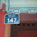 일흔이재로 이미지