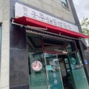 원조궁중해물칼국수