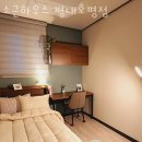 소근하우스 - 동작구 사당로 20 | 소근하우스