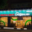 샤브마니아부천역점 이미지