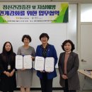 청주시 청원정신건강복지센터 이미지